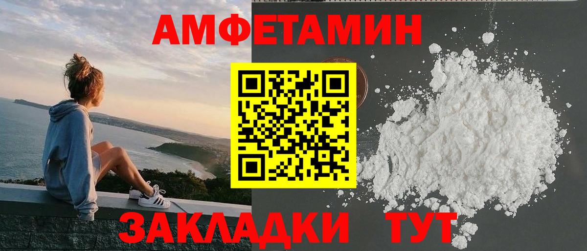 Amphetamine VHQ Благодарный