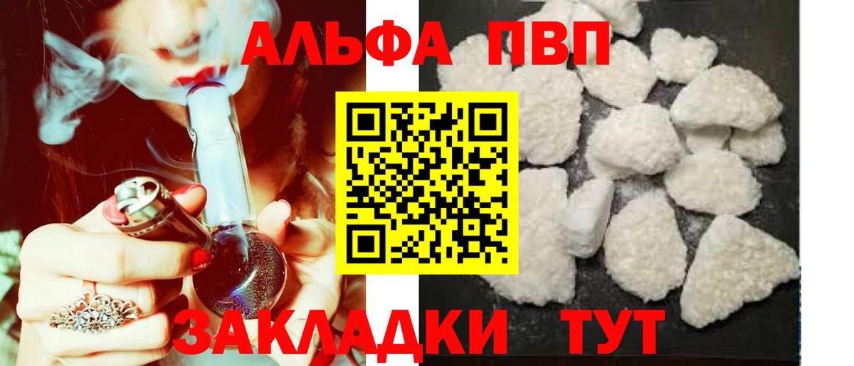 Alpha PVP  A PVP СК  APVP СК  Вход с VPN  Благодарный  Alfa_PVP СК 