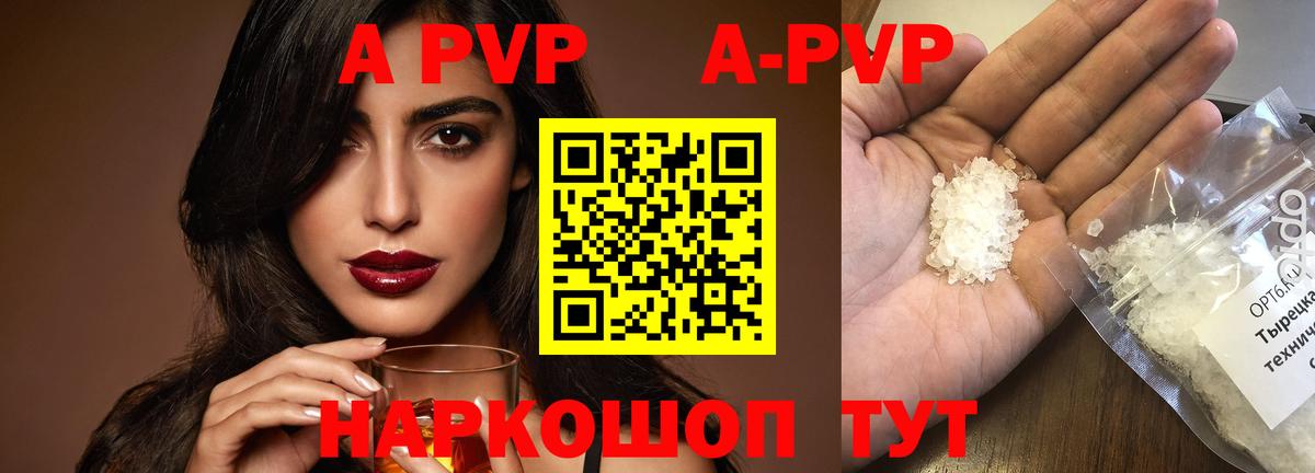 Alfa_PVP VHQ Благодарный