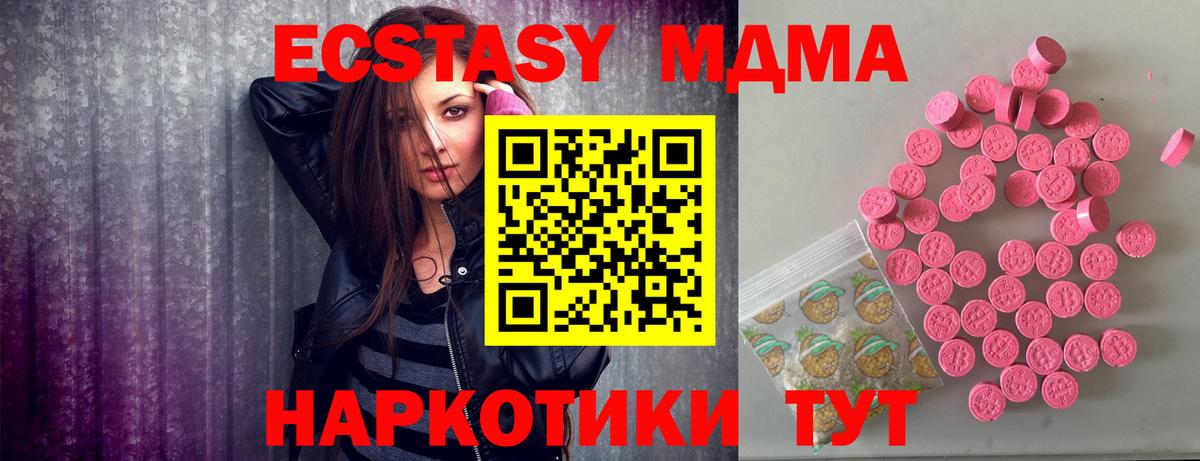 ЭКСТАЗИ  Ecstasy Дубай  Ecstasy диски  Вход с VPN  Благодарный 