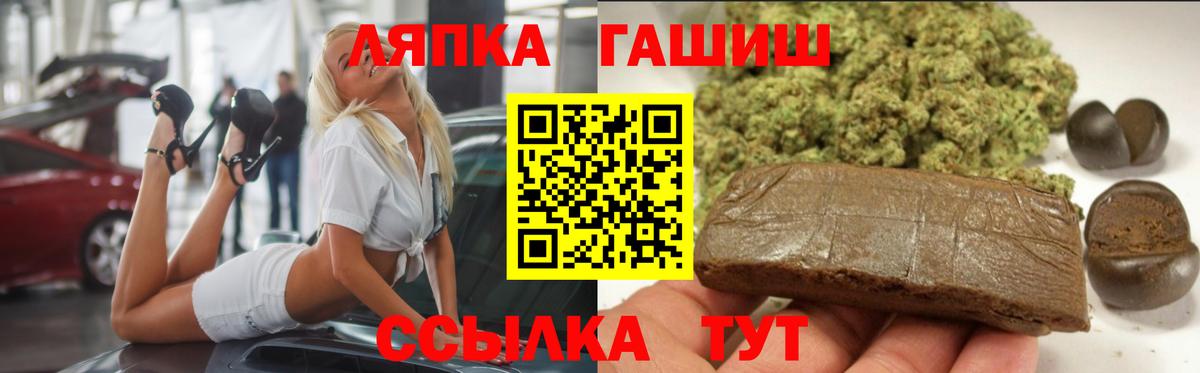 ГАШИШ индика сатива  Вход с VPN  ГАШИШ гашик  Благодарный 