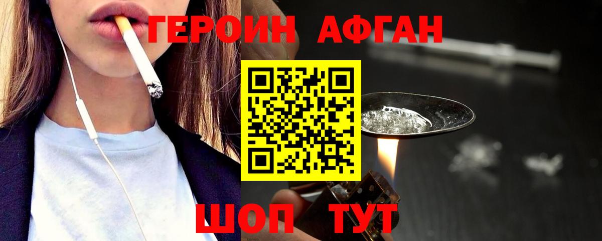 Благодарный  ГЕРОИН Heroin  Вход с VPN 