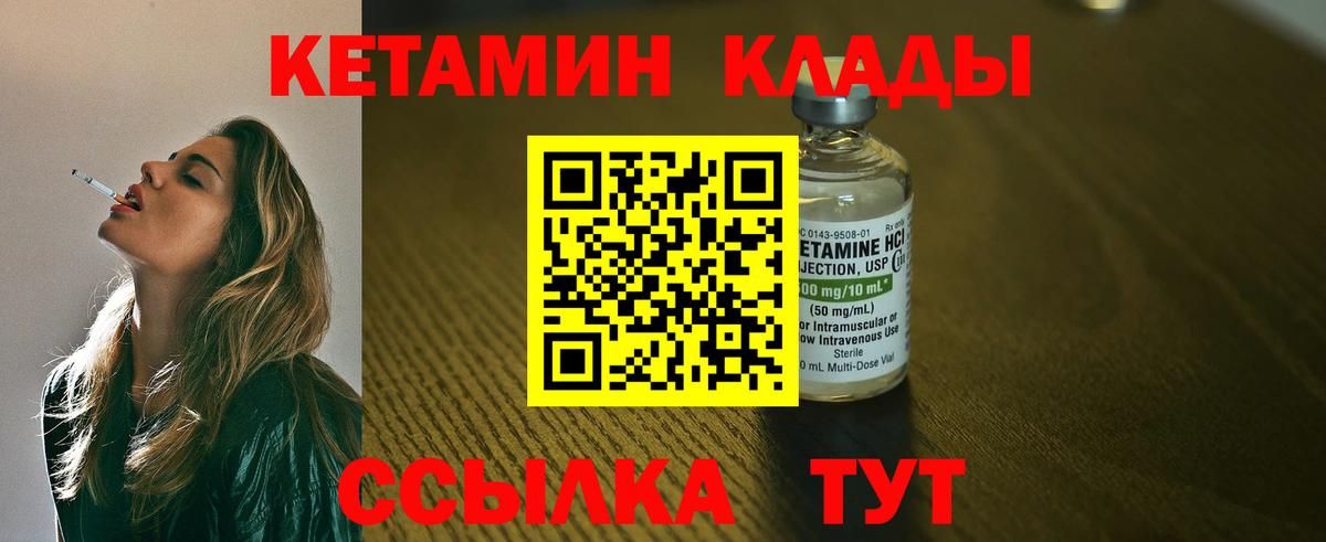 Кетамин ketamine Благодарный