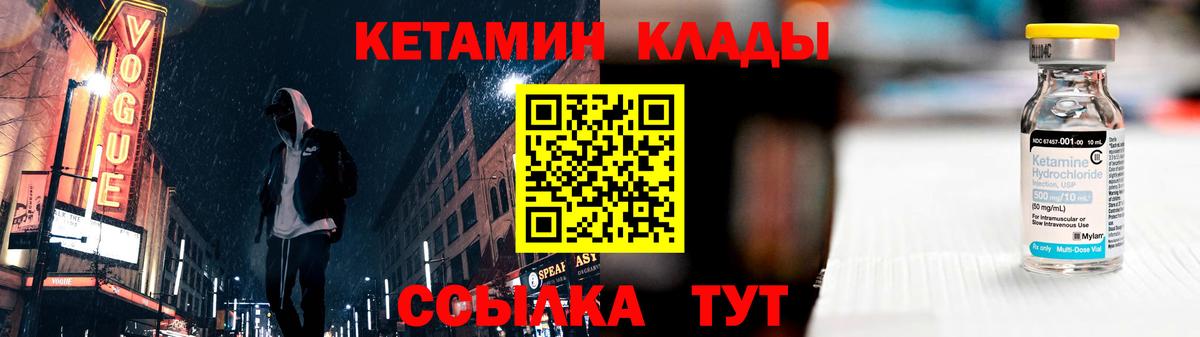 КЕТАМИН VHQ  КЕТАМИН ketamine  Вход с VPN  Благодарный 