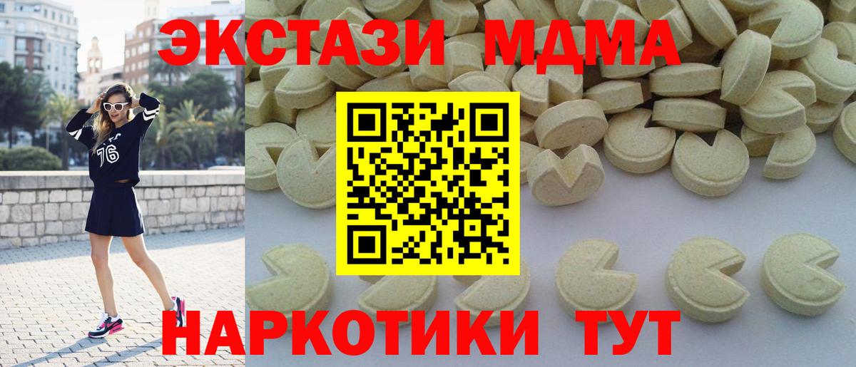 МДМА кристаллы  MDMA кристаллы  Благодарный  МДМА  Вход с VPN 