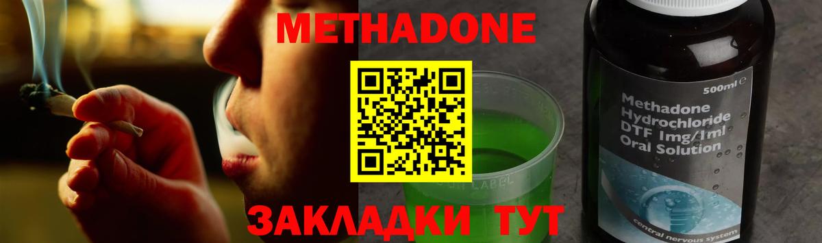 МЕТАДОН мёд Благодарный
