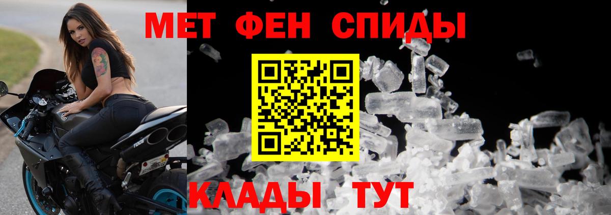 Первитин кристалл  Вход с VPN  Благодарный 