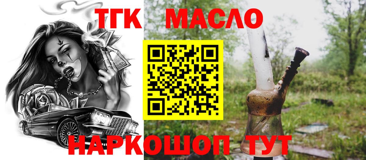 Благодарный  ТГК Wax  Вход с VPN  Дистиллят ТГК Wax 
